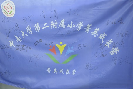14签满营员名字的营旗.jpg
