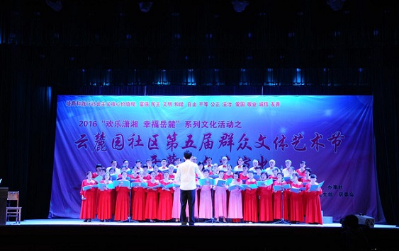 160520-4云麓园社区第五届群众文体艺术节风采展示-1.jpg