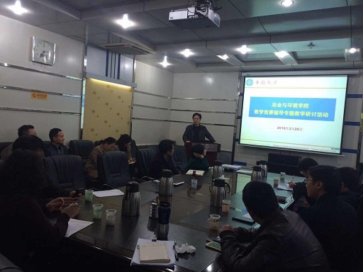 冶环院教学培训研讨.JPG 冶环院教学培训研讨.JPG