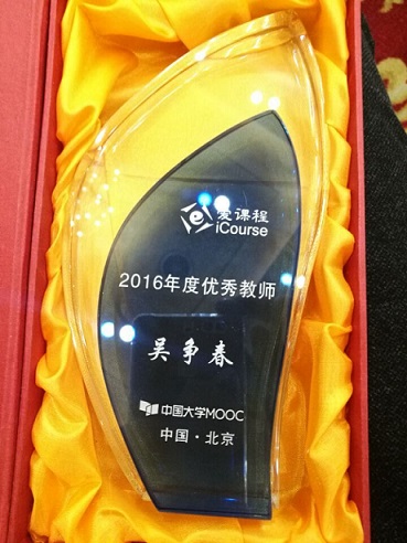 吴老师获奖QQ图片20170117082301.jpg
