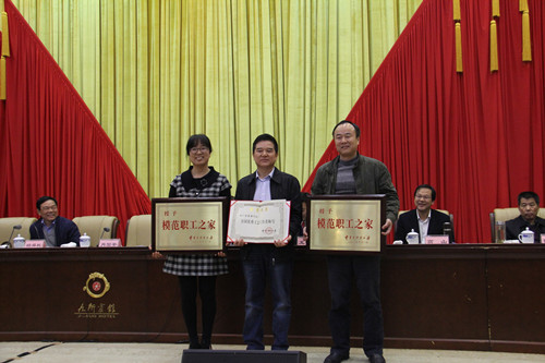 全国模范职工之家领奖照片_新闻照片.jpg 全国模范职工之家领奖照片_新闻照片.jpg