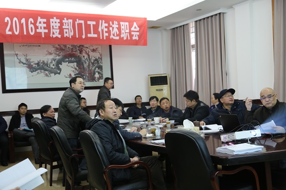 部门工作述职会2.JPG